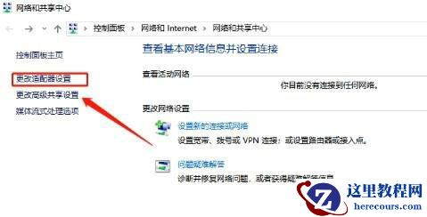 win10网络被禁用了如何打开？win10解除网络禁用方法