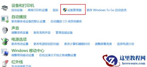 联想win10摄像头打开黑屏怎么办?