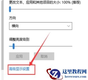 怎么设置win10系统电脑字体?win10系统字体设置方法