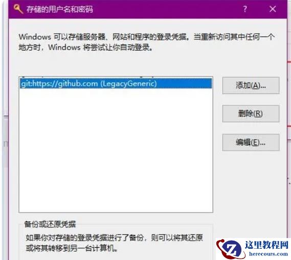 Win10微软商店登录界面一直转圈怎么办?