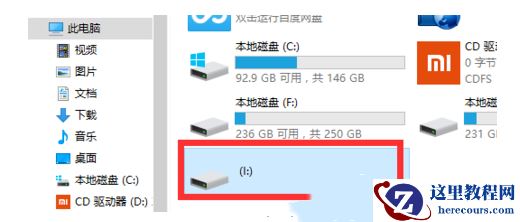win10无法访问移动硬盘怎么办? win10移动硬盘打不开解决方法