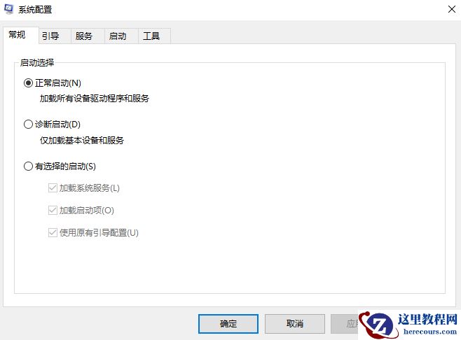 win10开机速度慢怎么办?win10开机速度慢解决教程