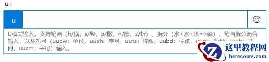 win10的特殊符号怎么打？win10的特殊符号怎么打方法