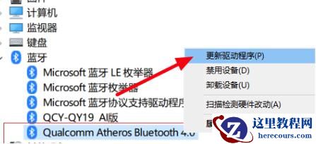 win10蓝牙鼠标连接不上