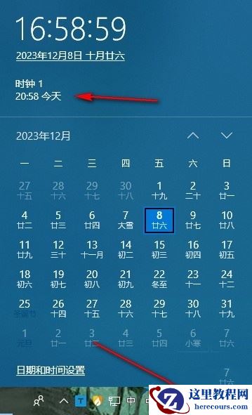 Win10怎么设置显示其它地区时钟?Win10设置显示其它地区时钟的方法