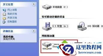 Windows10系统如何打开虚拟机与本地文件共享