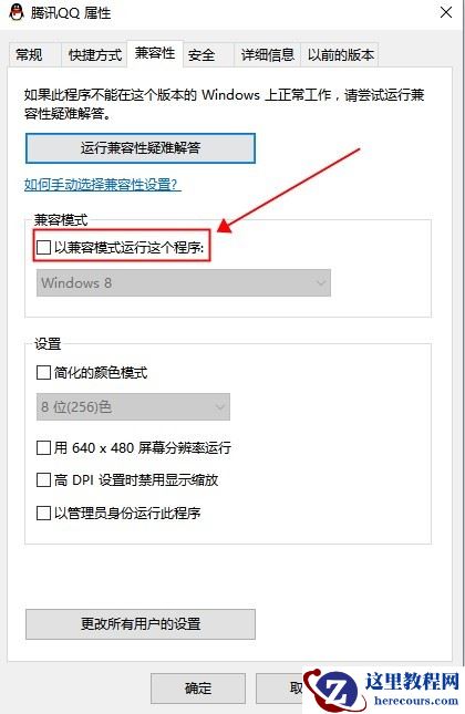 联想笔记本软件兼容性设置在哪？联想笔记本软件兼容性设置方法