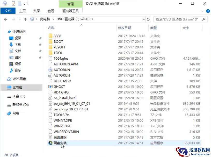 win10系统硬盘安装方法