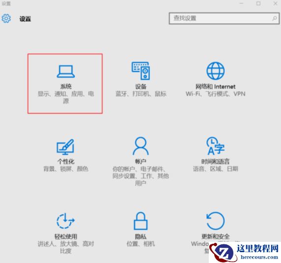 win10系统显示器dpi怎么修改？win10更改显示器dpi教程