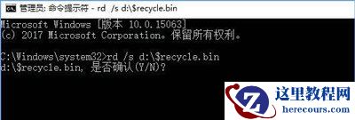 win10删除文件一直显示回收站错误怎么办？