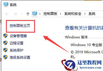 windows10关闭防火墙怎么关?windows10关闭防火墙方法教程