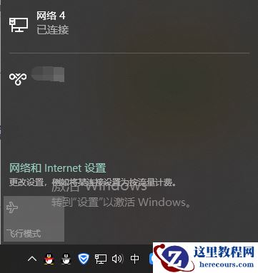 笔记本电脑怎么连wifi的符号不见了