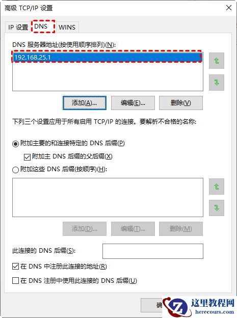 电脑能上网但是浏览器打不开网页怎么解决？