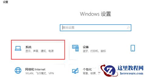 Win10系统怎么关闭快速启动功能？