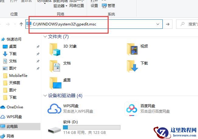 Win10组策略编辑器怎么打开?Win10组策略编辑器打开方法