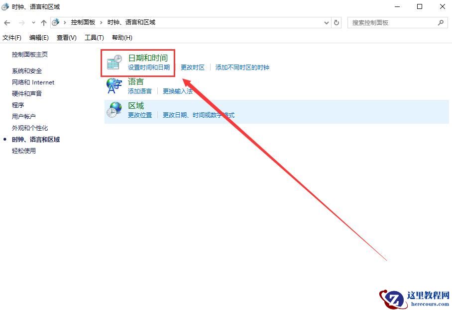win10电脑时间不对怎么调?win10电脑时间设置方法?