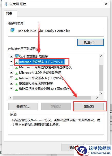 Win10本地连接未启用dhcp怎么解决？