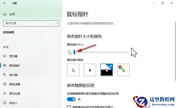 win10鼠标光标突然变大怎么解决？win10鼠标光标变大解决方法