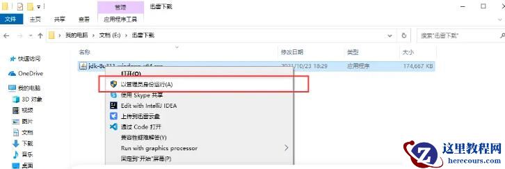 win10怎么安装jdk的环境变量?win10安装jdk的环境变量教程