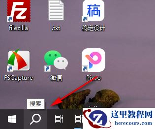 win10搜索框怎么缩小？win10搜索框如何变小方法