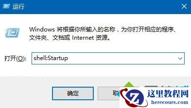 Windows10系统设置定时清空回收站的方法