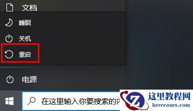 win10电脑提示0x80131500微软商店打不开怎么解决?