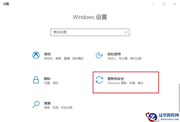 win10系统Windows Defender怎么添加白名单？