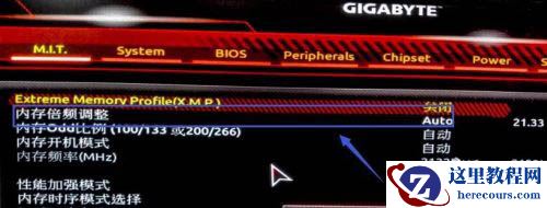技嘉主板bios怎么设置内存频率？