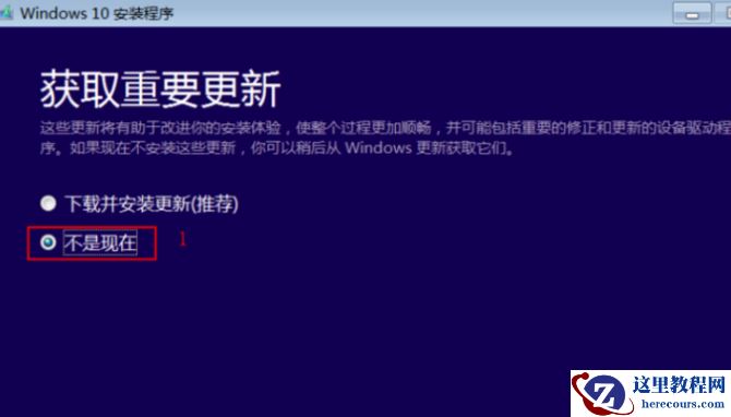 win10镜像安装方法