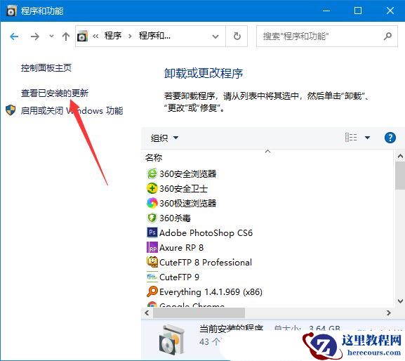 Win10补丁和打印机冲突怎么解决?更新补丁与打印机冲突的解决方法