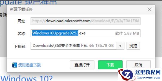 微软官网如何升级win10