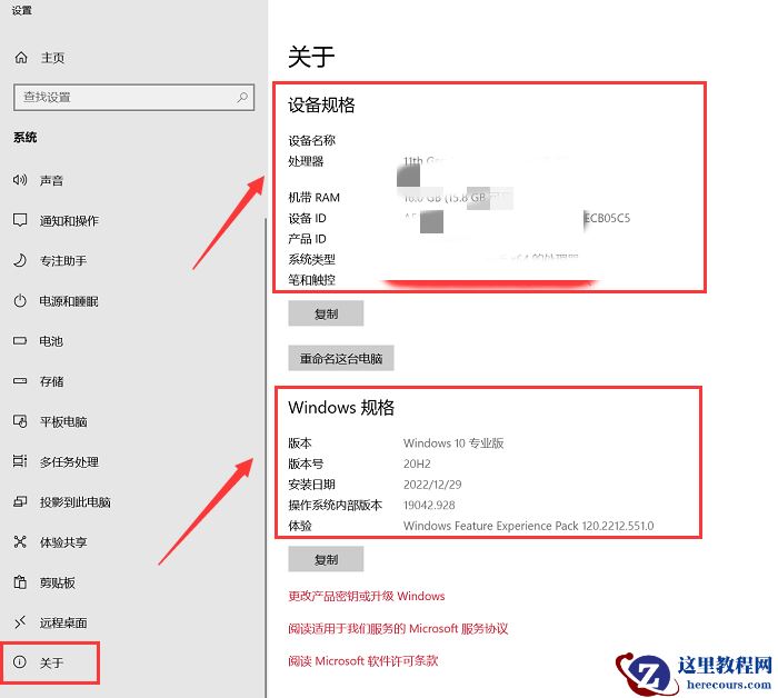 华硕笔记本的型号在哪看？(怎么查看华硕笔记本的型号)