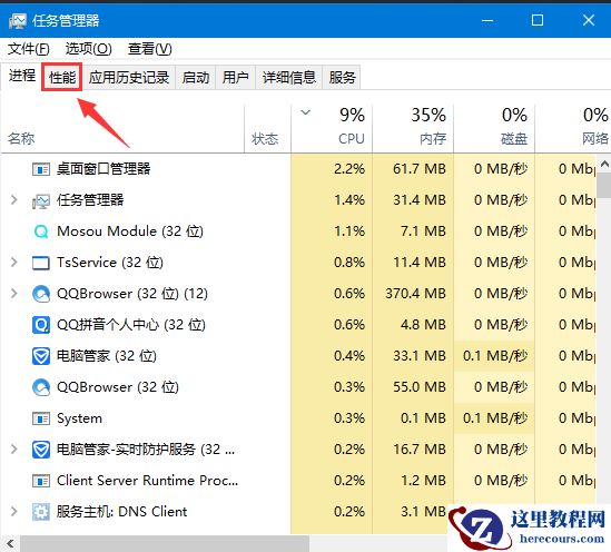 Win10怎么判断硬盘是固态还是机械硬盘?