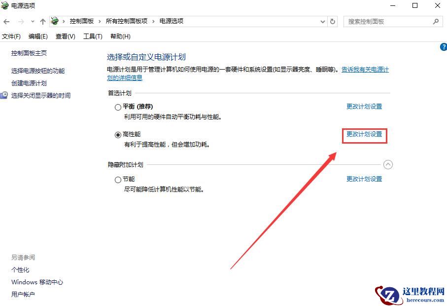win10待机时间长就死机怎么办？win10待机时间长就死机解决方法