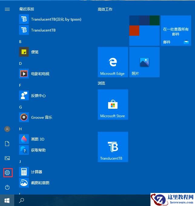 Win10 2004文件下载跳出“失败—检验到病毒”怎么回事?要如何关闭?