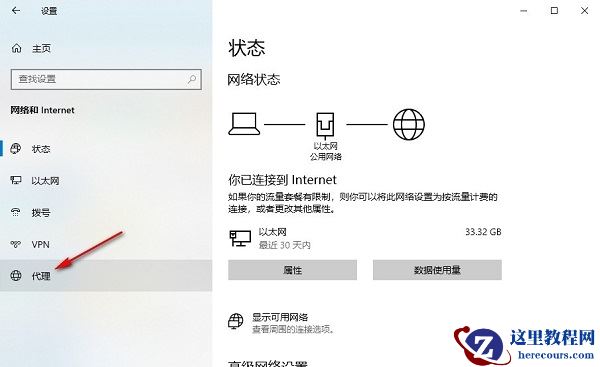 win10自动代理怎么关闭？win10关闭自动代理功能教程