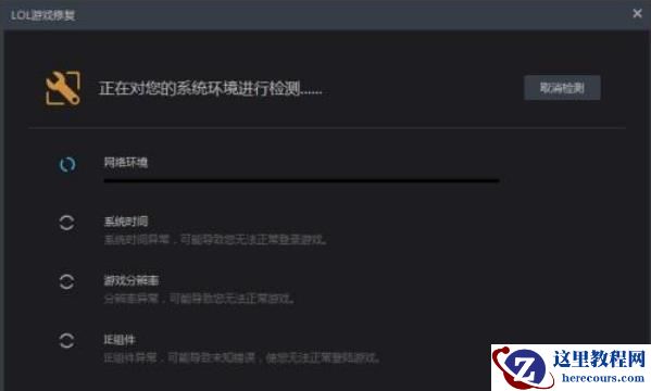 Win10玩lol黑屏能听到声音怎么办?