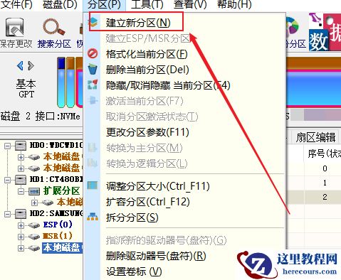 安装win10无法创建新的分区怎么解决