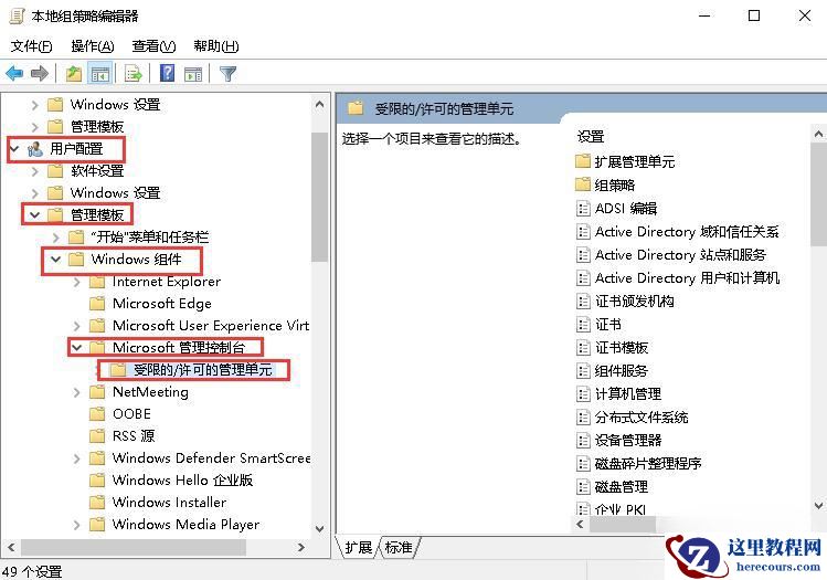 windows无法添加本地用户和组怎么办？