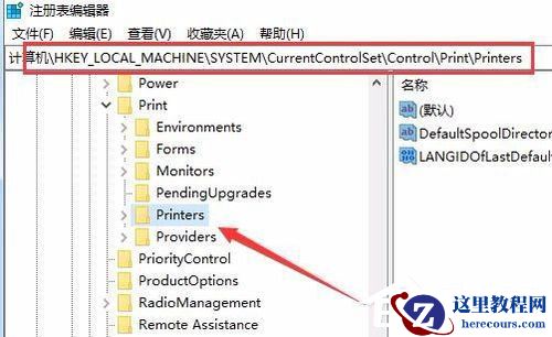 Win10安装打印机提示“Print Spooler无法启动”怎么办？