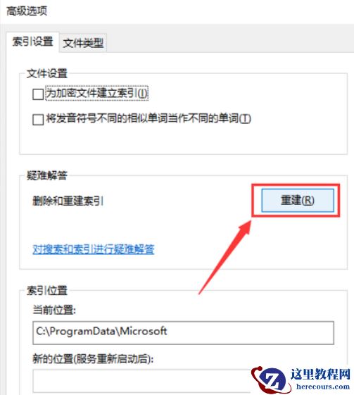 win10文件搜索功能搜索不全怎么办？win10文件搜索功能不全问题解析