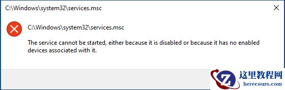 win10找不到services.msc服务?分享四种修复方法