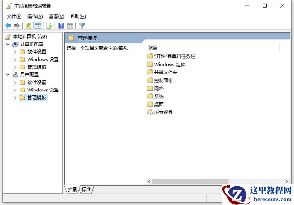 win10鼠标右键没有属性怎么办？win10右键恢复属性选项方法