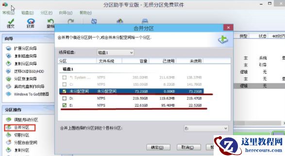 win10系统C盘空间过大怎么进行分区?win10系统C盘分区教程