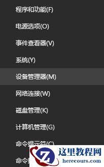 简单几步解决win10无法连接蓝牙鼠标的问题