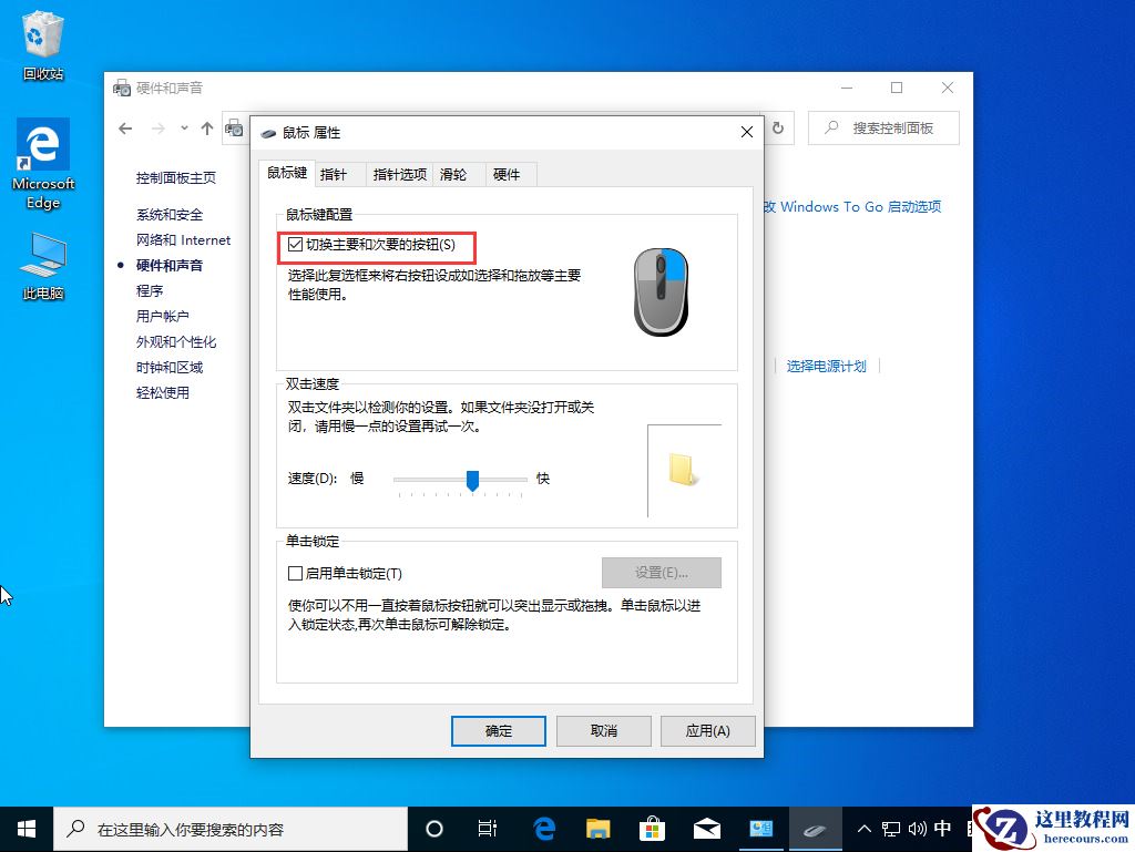 win10系统鼠标左右键互换了怎么办?