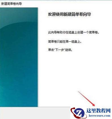 win10电脑只有一个c盘怎么分区？win10磁盘分区图文详解