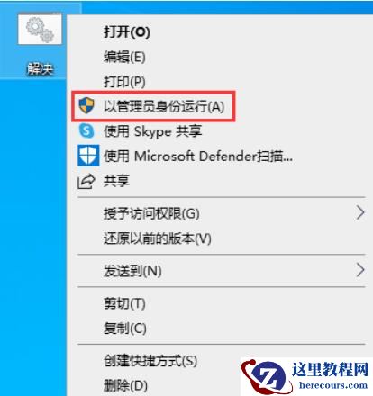win10去掉桌面图标小箭头后任务栏无法使用的解决办法