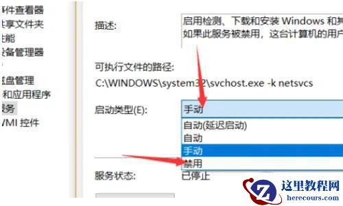 关闭windowsupdate有什么影响？关闭windowsupdate方法介绍