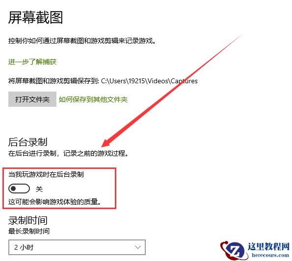 win10录制快捷键打不开怎么办？win10屏幕录制快捷键没反应问题解析